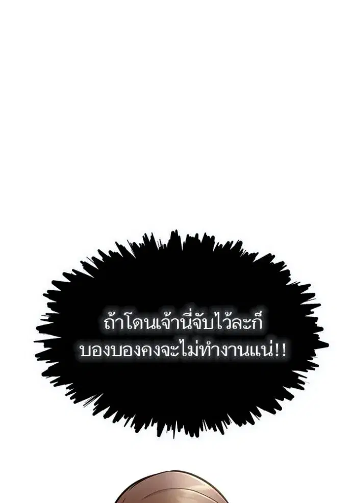 Tower of God ตอนที่ 636 หน้า 419