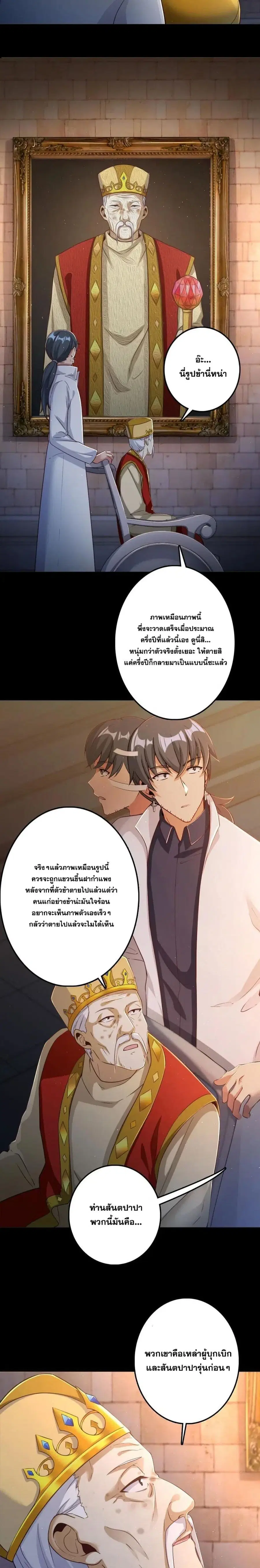 Release That Witch ตอนที่ 217 หน้า 4