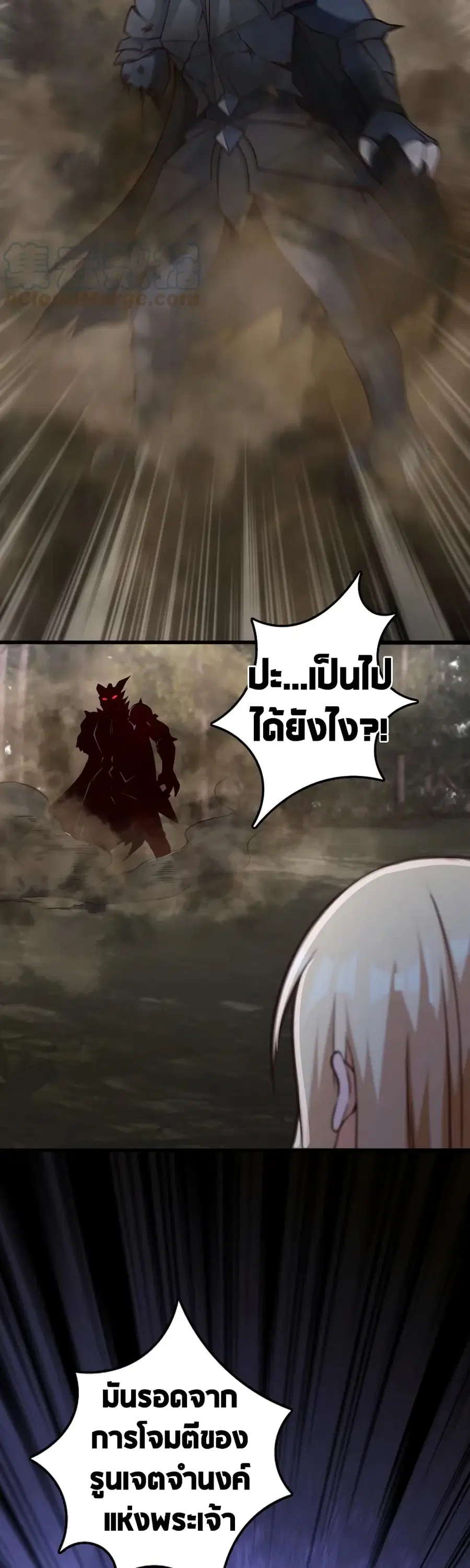 Release That Witch ตอนที่ 321 หน้า 9