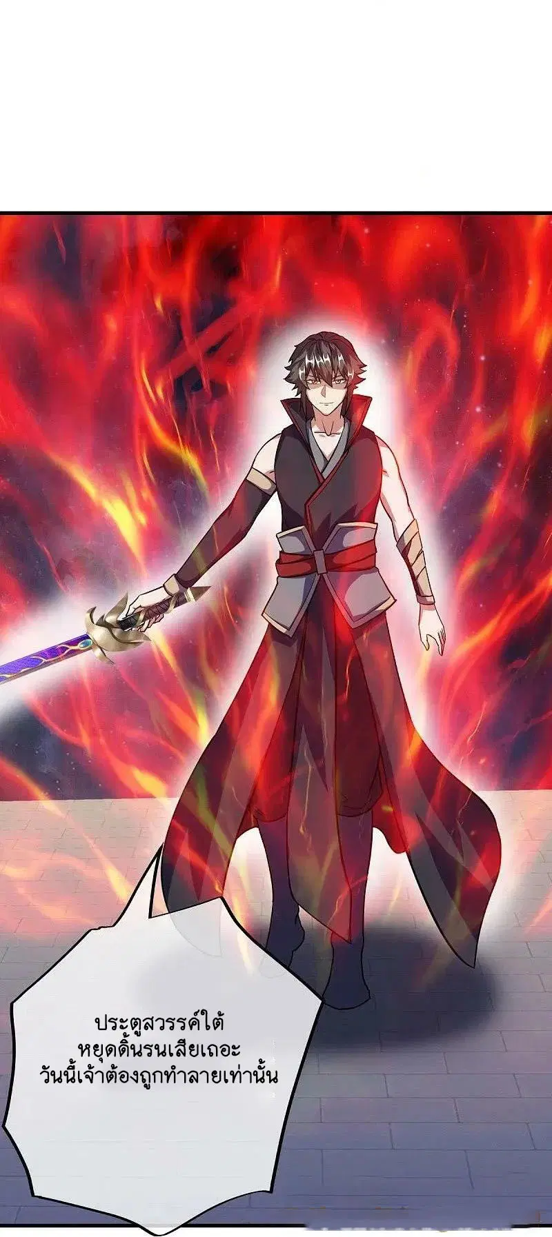 Peerless Battle Spirit ตอนที่ 583 หน้า 13
