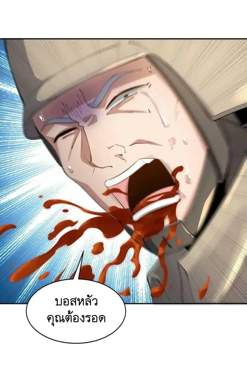The First Order ตอนที่ 326 หน้า 16