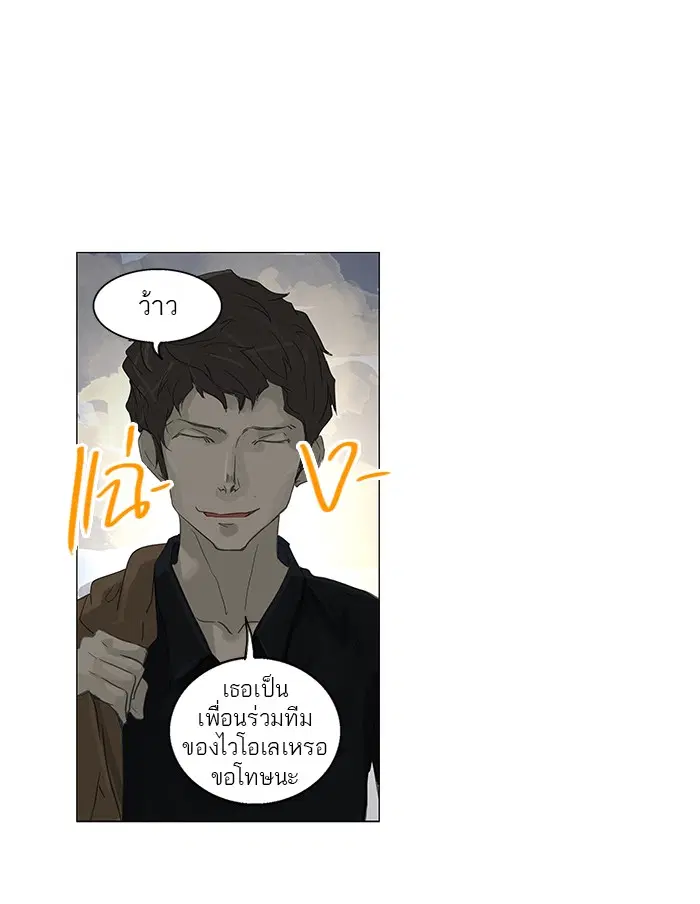 Tower of God ตอนที่ 107 หน้า 11