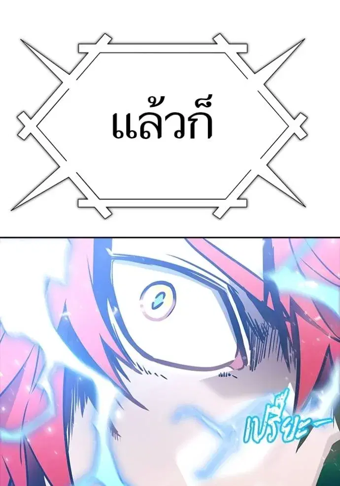 Tower of God ตอนที่ 641 หน้า 151