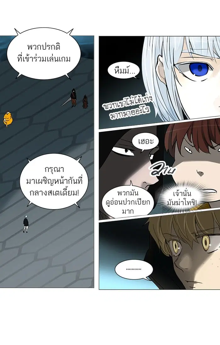 Tower of God ตอนที่ 253 หน้า 20