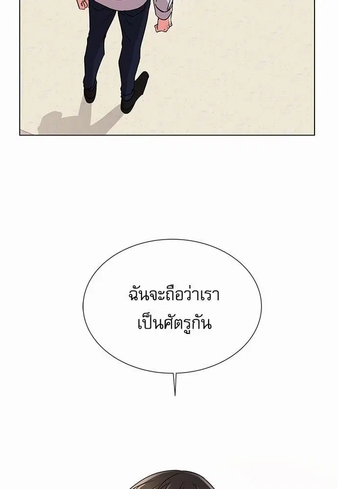 Red Candy – ปฏิบัติการชิงหัวใจ ตอนที่ 55 หน้า 57