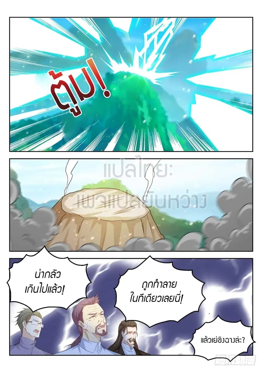 Rebirth Of The Urban Immortal Cultivator ตอนที่ 327 หน้า 6