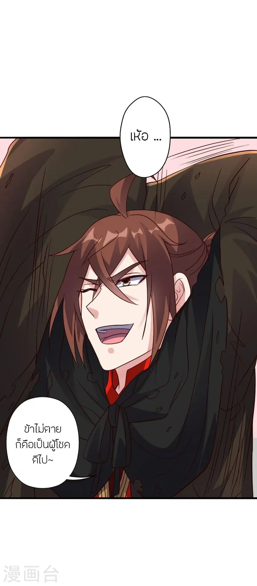 Banished Disciple’s Counterattack ราชาอมตะผู้ถูกขับไล่ ตอนที่ 306 หน้า 15