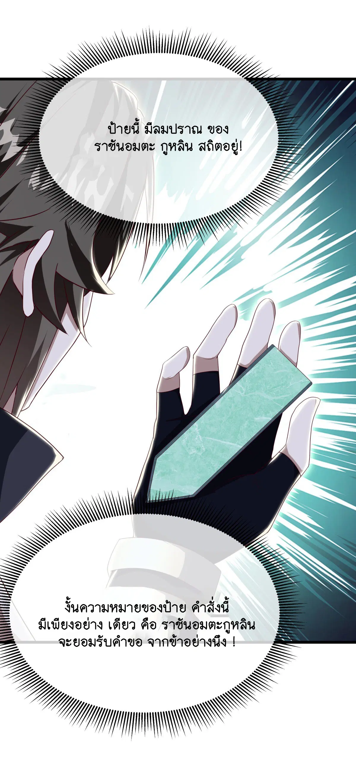 Peerless Battle Spirit ตอนที่ 704 หน้า 14