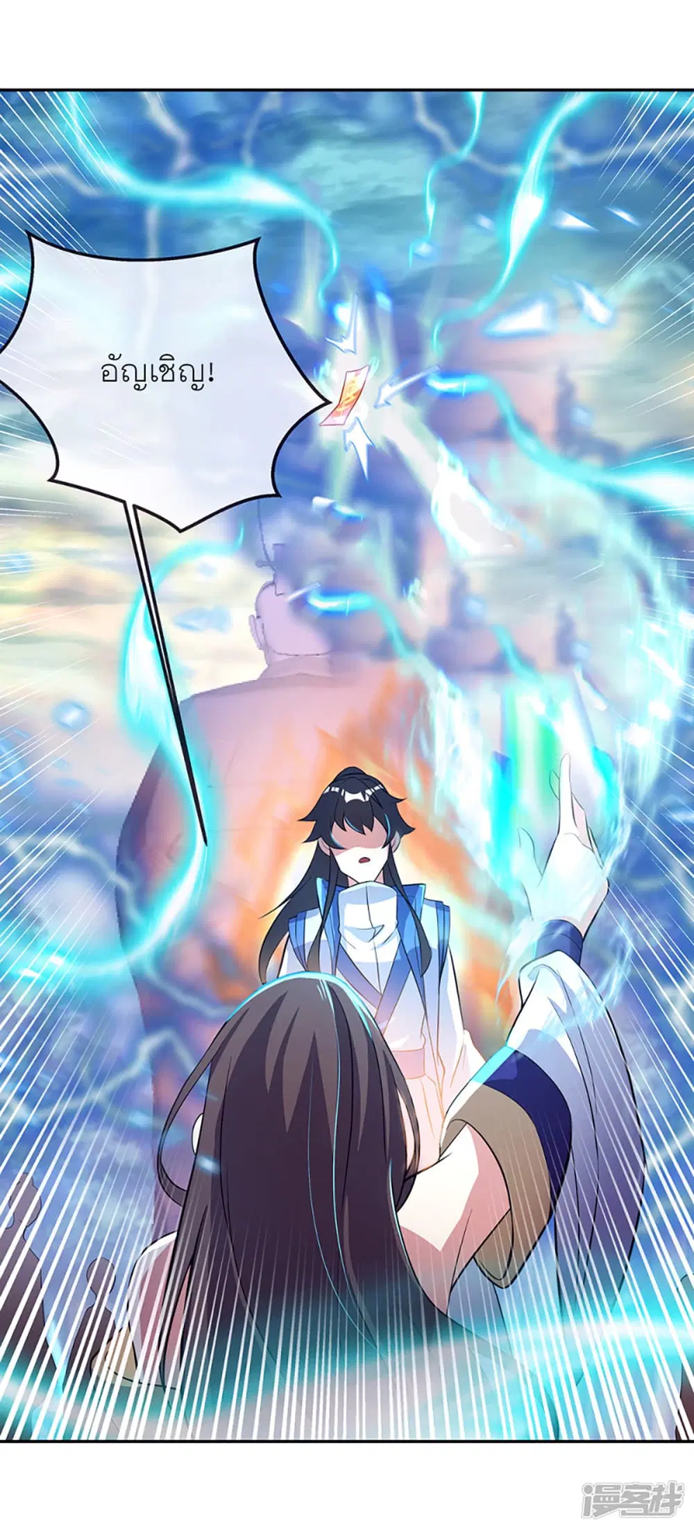 Peerless Battle Spirit ตอนที่ 287 หน้า 26