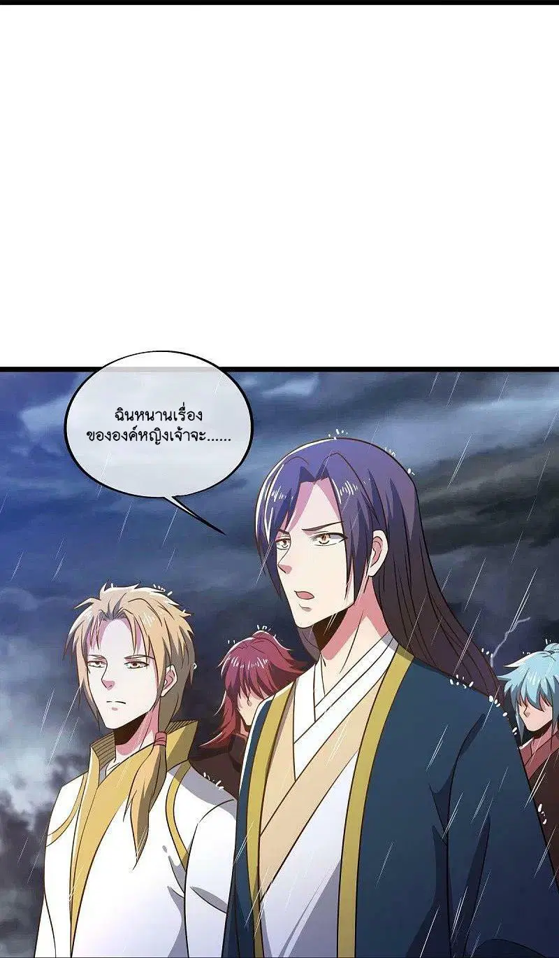 Peerless Battle Spirit ตอนที่ 580 หน้า 29