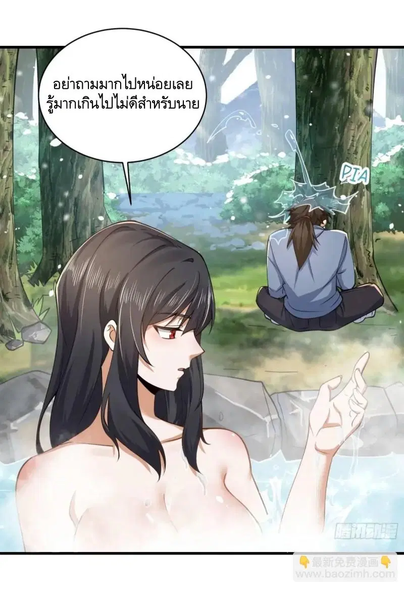 The First Order ตอนที่ 354 หน้า 35