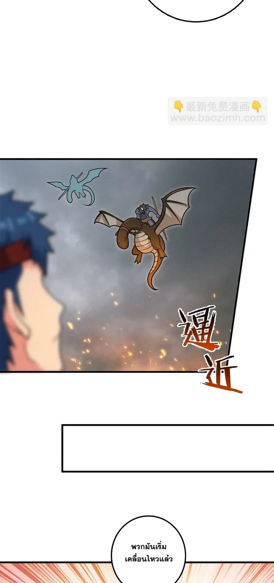Release That Witch ตอนที่ 585 หน้า 28