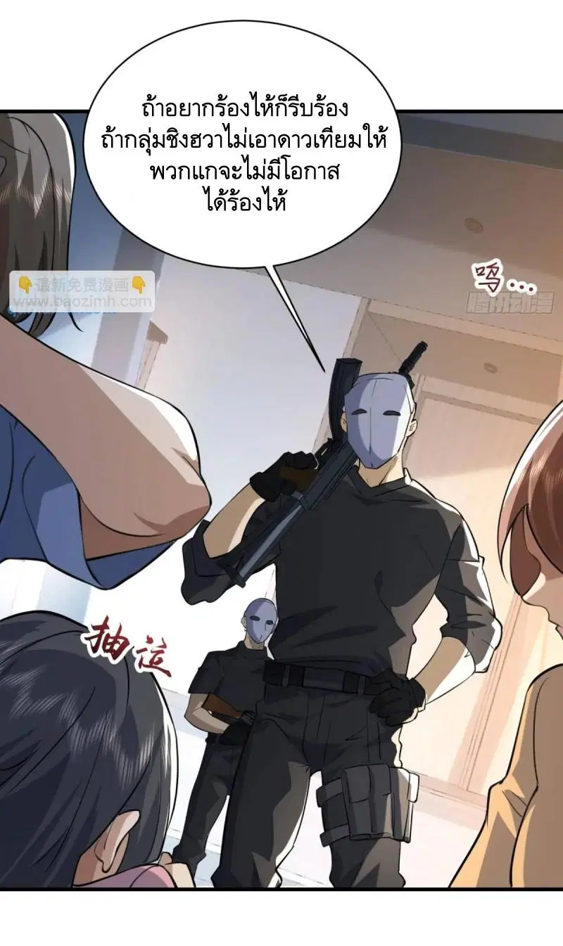 The First Order ตอนที่ 342 หน้า 33