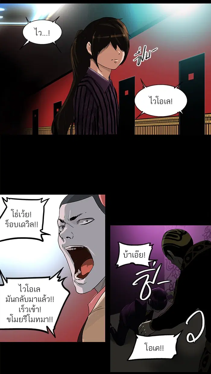 Tower of God ตอนที่ 100 หน้า 50