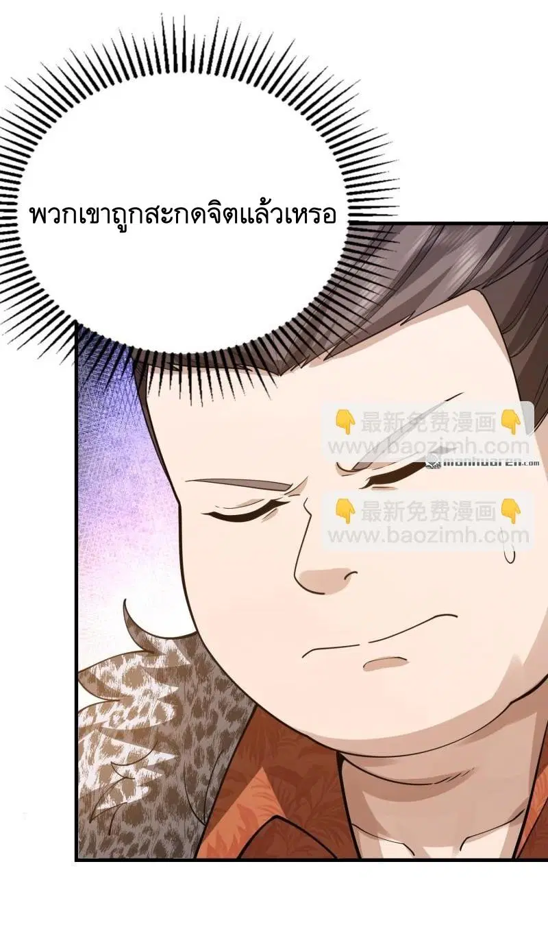 The First Order ตอนที่ 392 หน้า 47
