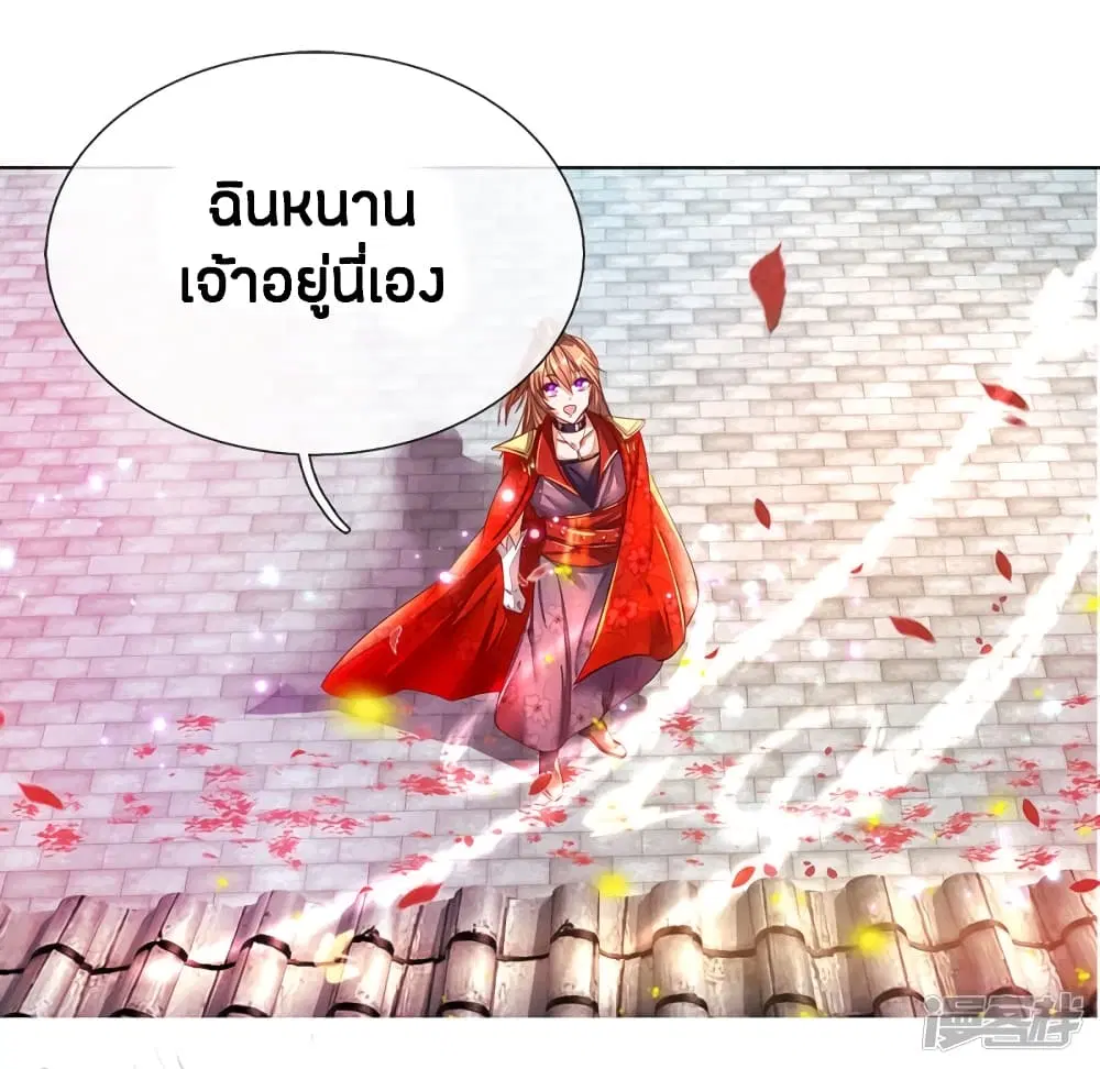 Sky Sword God ตอนที่ 173 หน้า 10
