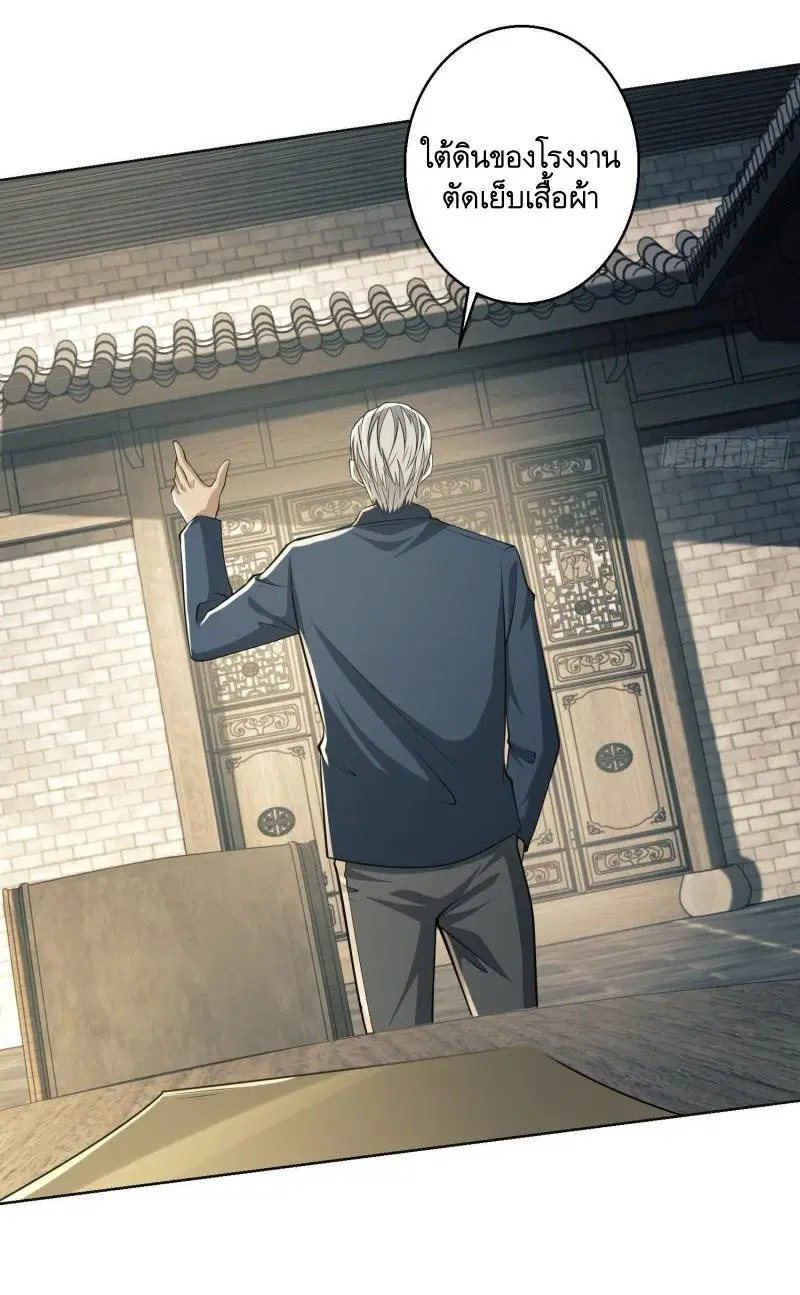 The First Order ตอนที่ 132 หน้า 60