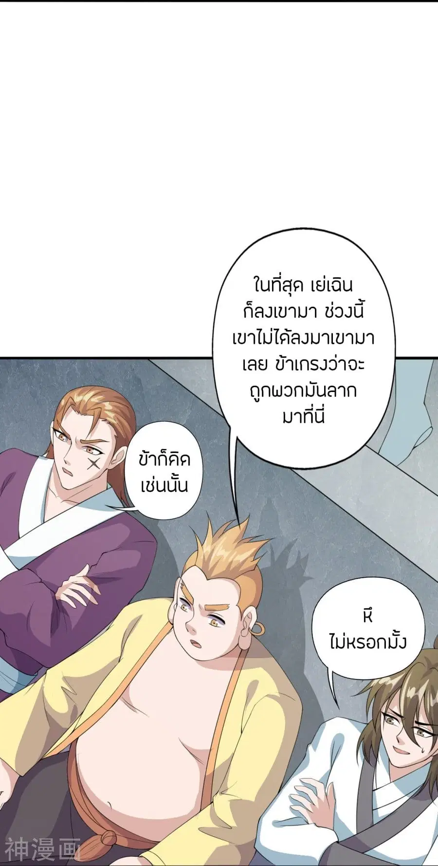 Banished Disciple’s Counterattack ราชาอมตะผู้ถูกขับไล่ ตอนที่ 203 หน้า 36