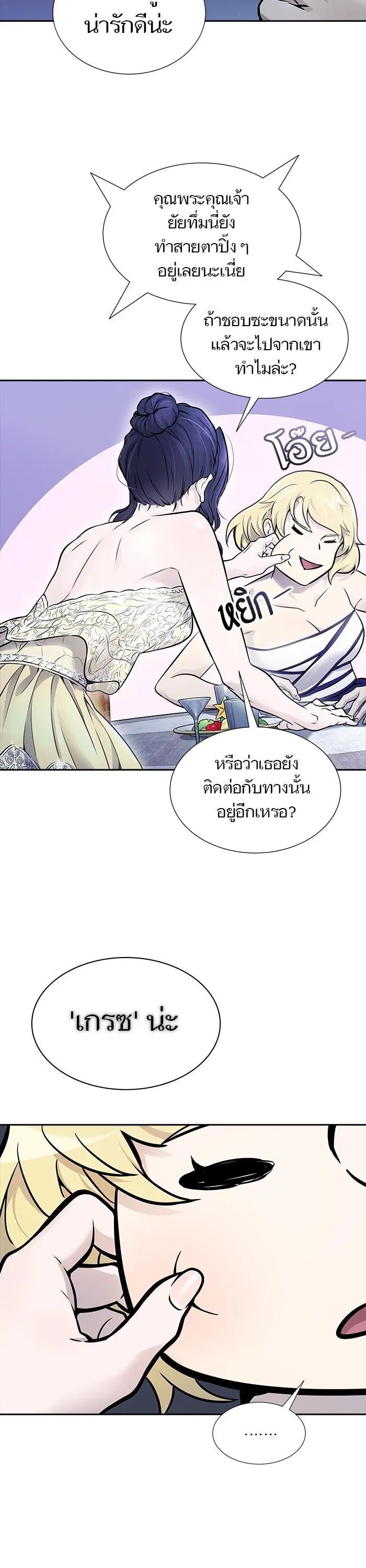 Tower of God ตอนที่ 618 หน้า 64