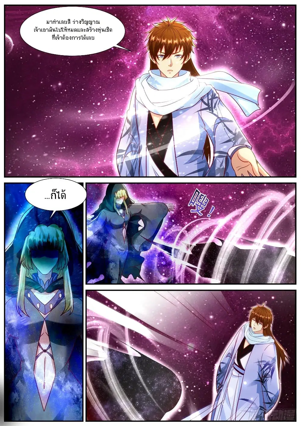 Rebirth Of The Urban Immortal Cultivator ตอนที่ 916 หน้า 4