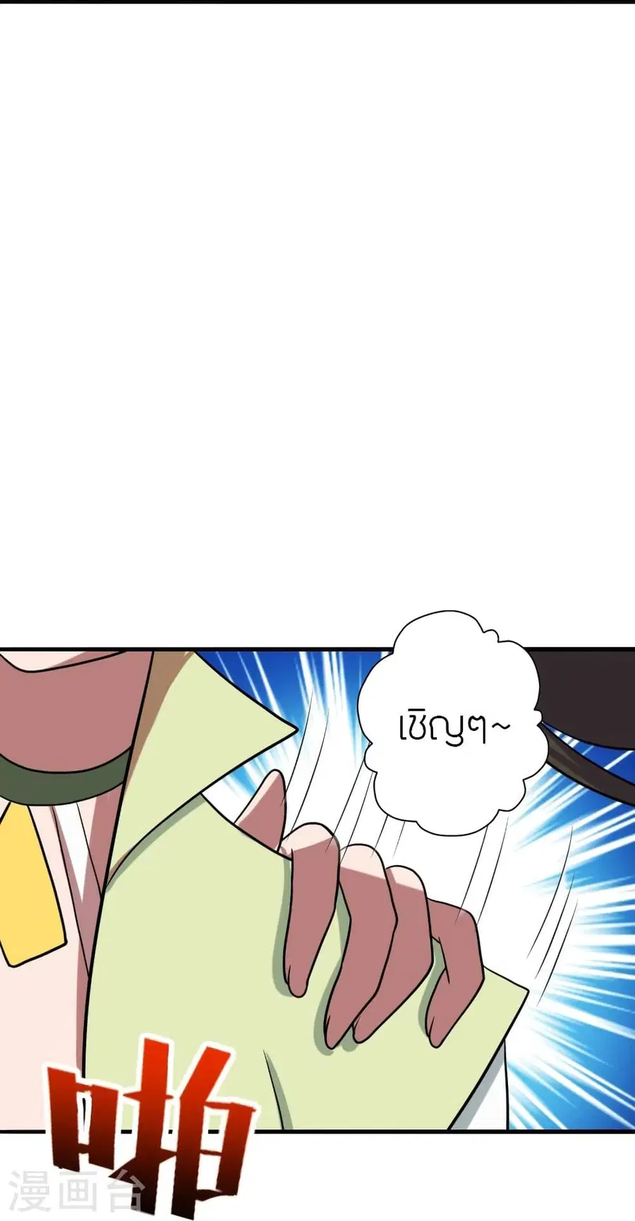 Banished Disciple’s Counterattack ราชาอมตะผู้ถูกขับไล่ ตอนที่ 291 หน้า 65