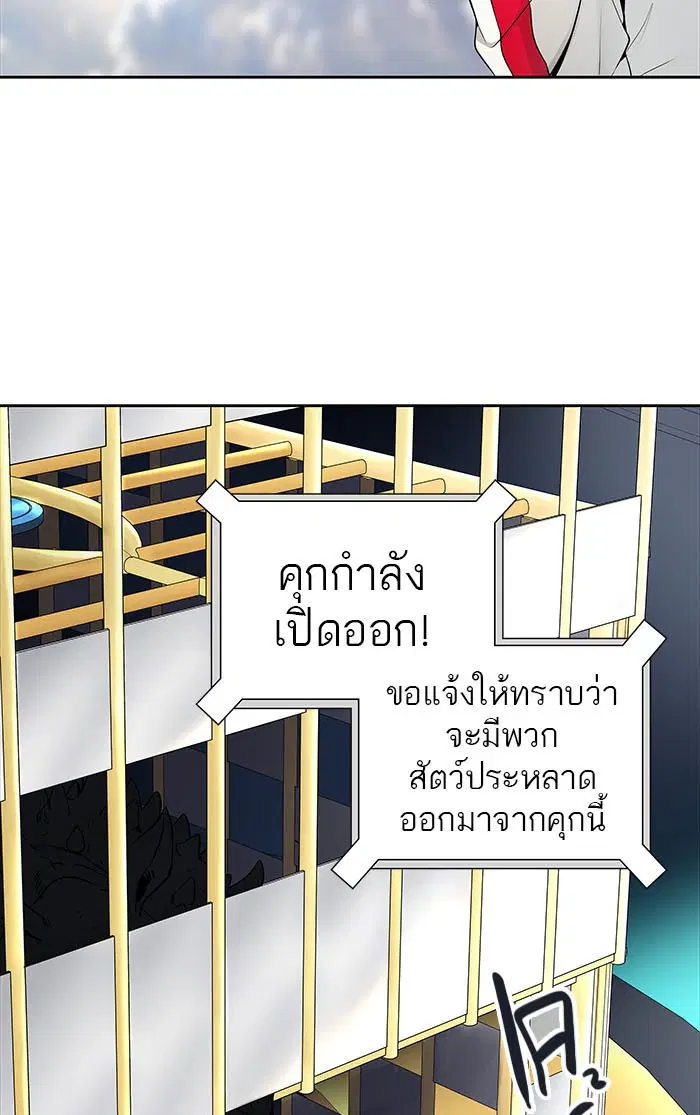 Tower of God ตอนที่ 494 หน้า 216