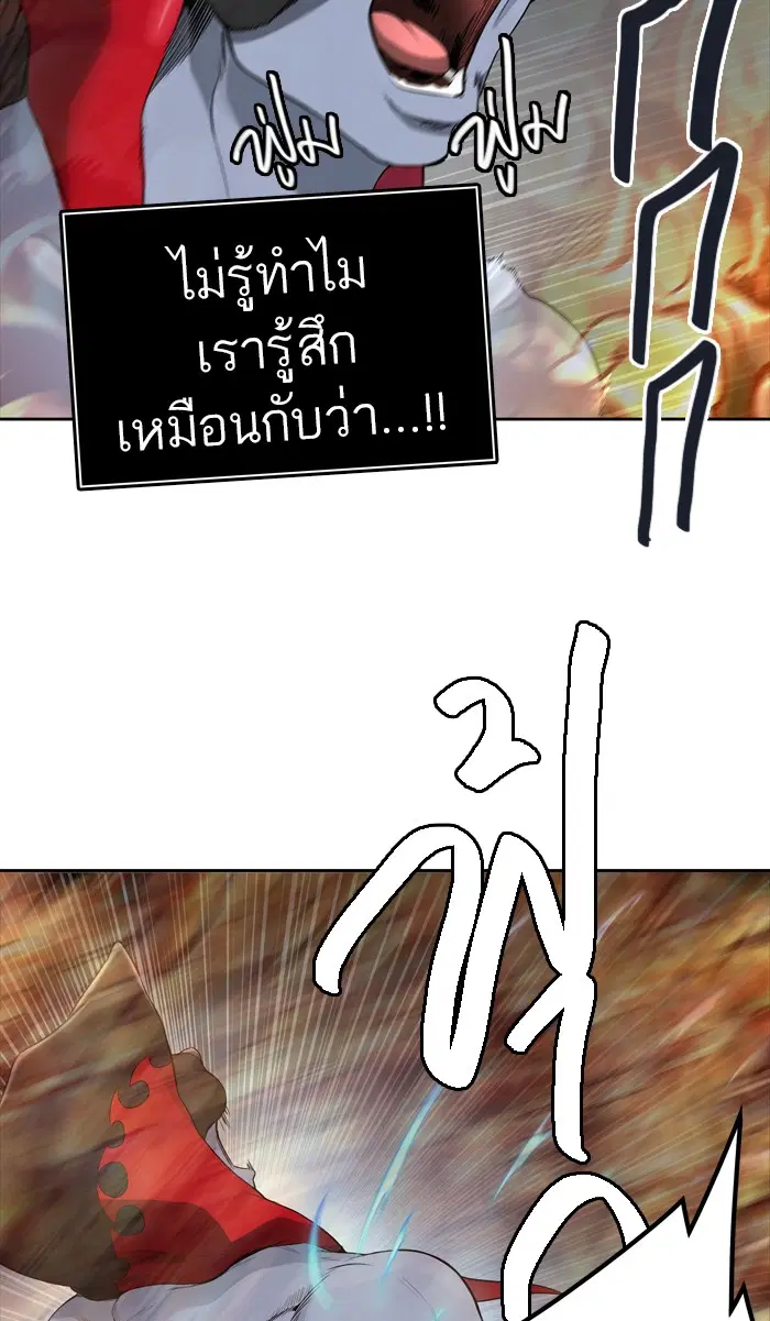 Tower of God ตอนที่ 442 หน้า 37