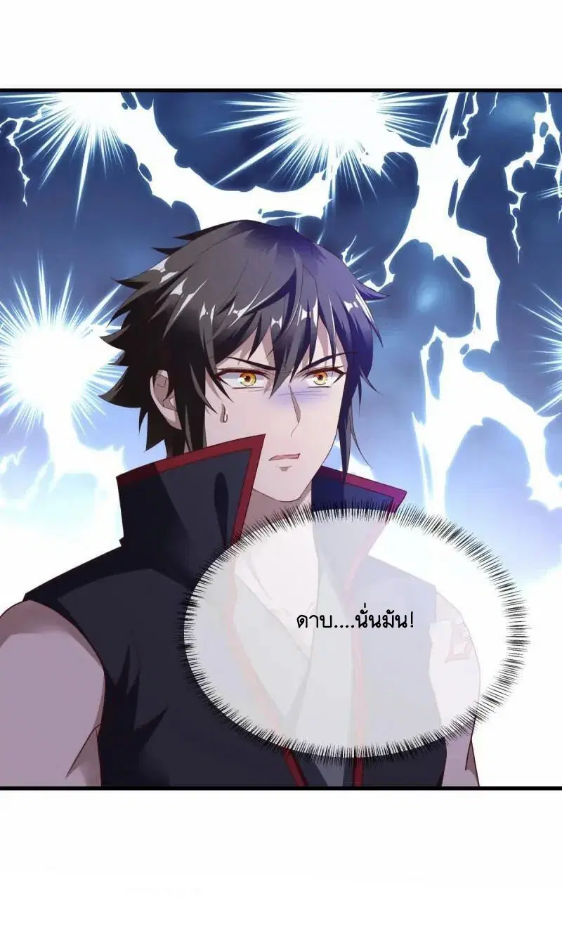 Peerless Battle Spirit ตอนที่ 619 หน้า 19