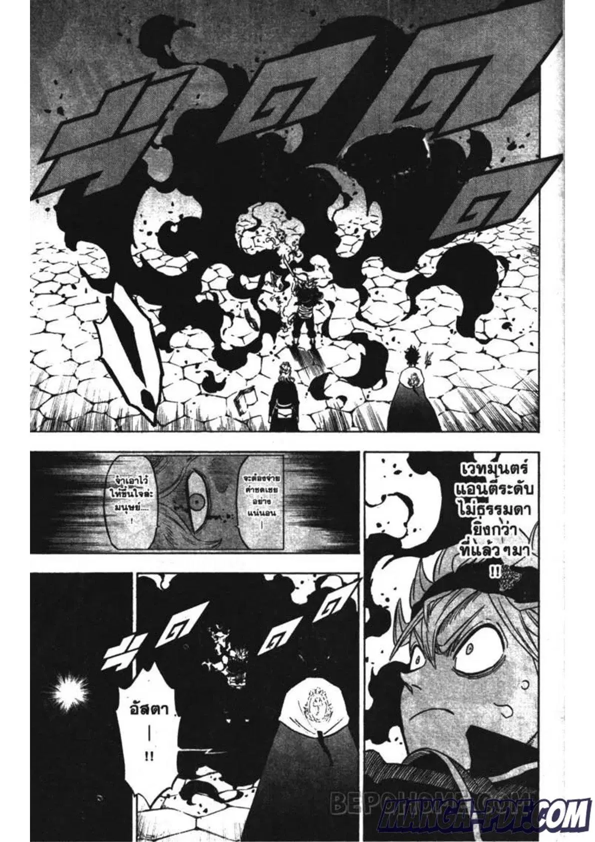 Black Clover ตอนที่ 200 หน้า 6