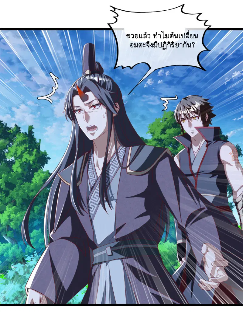 Peerless Battle Spirit ตอนที่ 631 หน้า 38