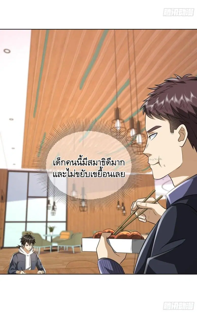 The First Order ตอนที่ 149 หน้า 46