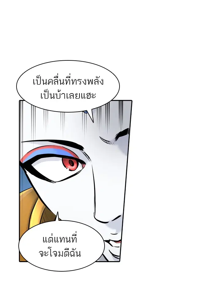 Tower of God ตอนที่ 406 หน้า 36