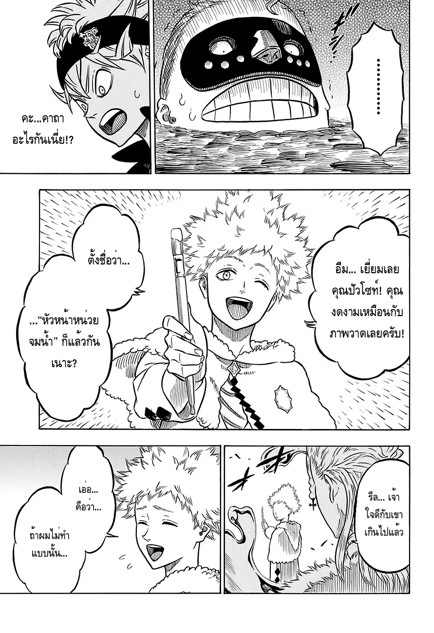 Black Clover ตอนที่ 54 หน้า 29
