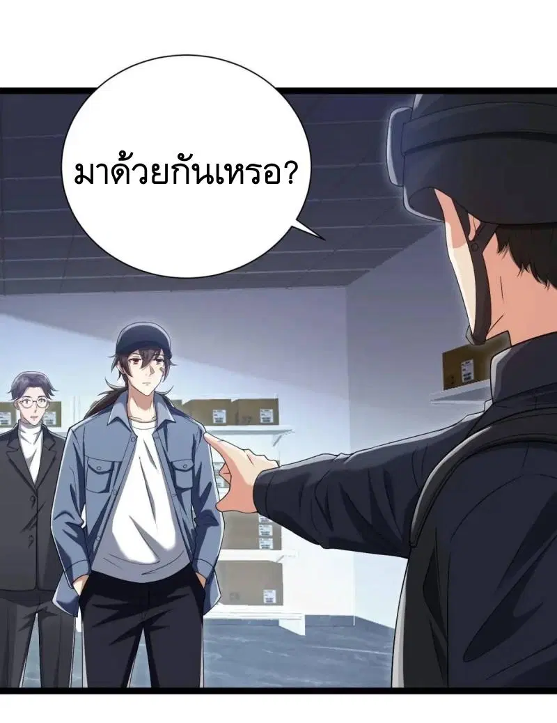 The First Order ตอนที่ 327 หน้า 68