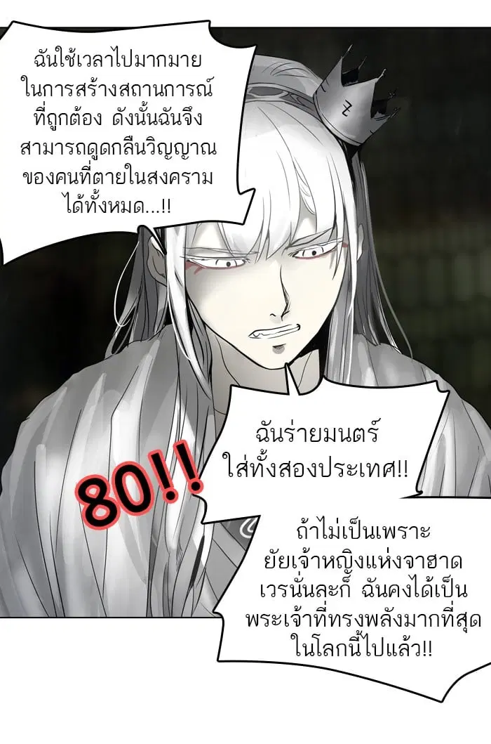 Tower of God ตอนที่ 269 หน้า 63