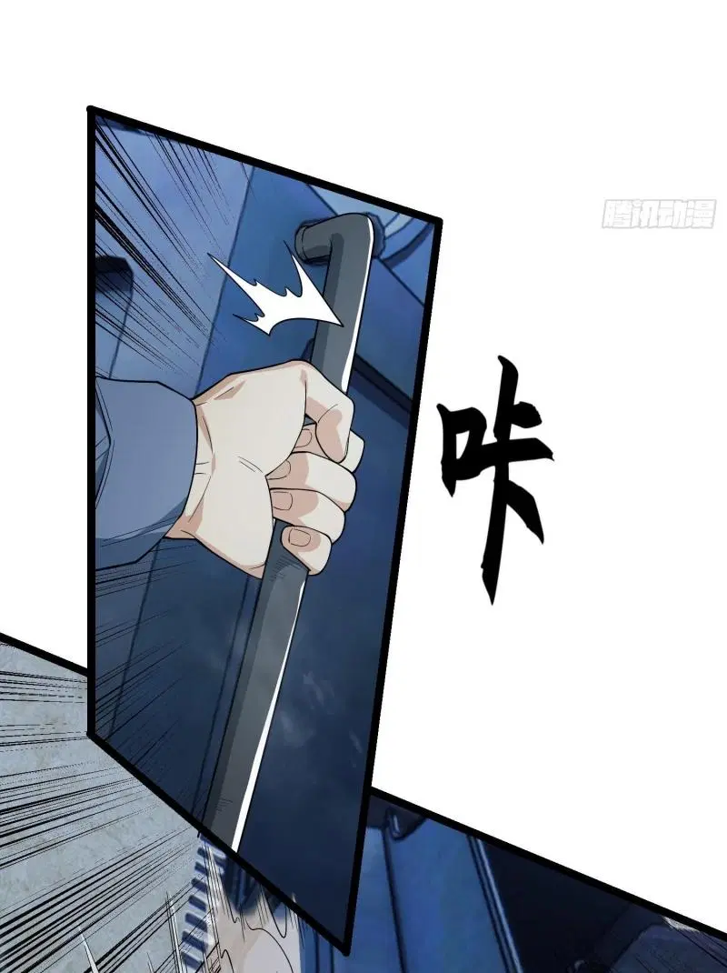The First Order ตอนที่ 247 หน้า 30