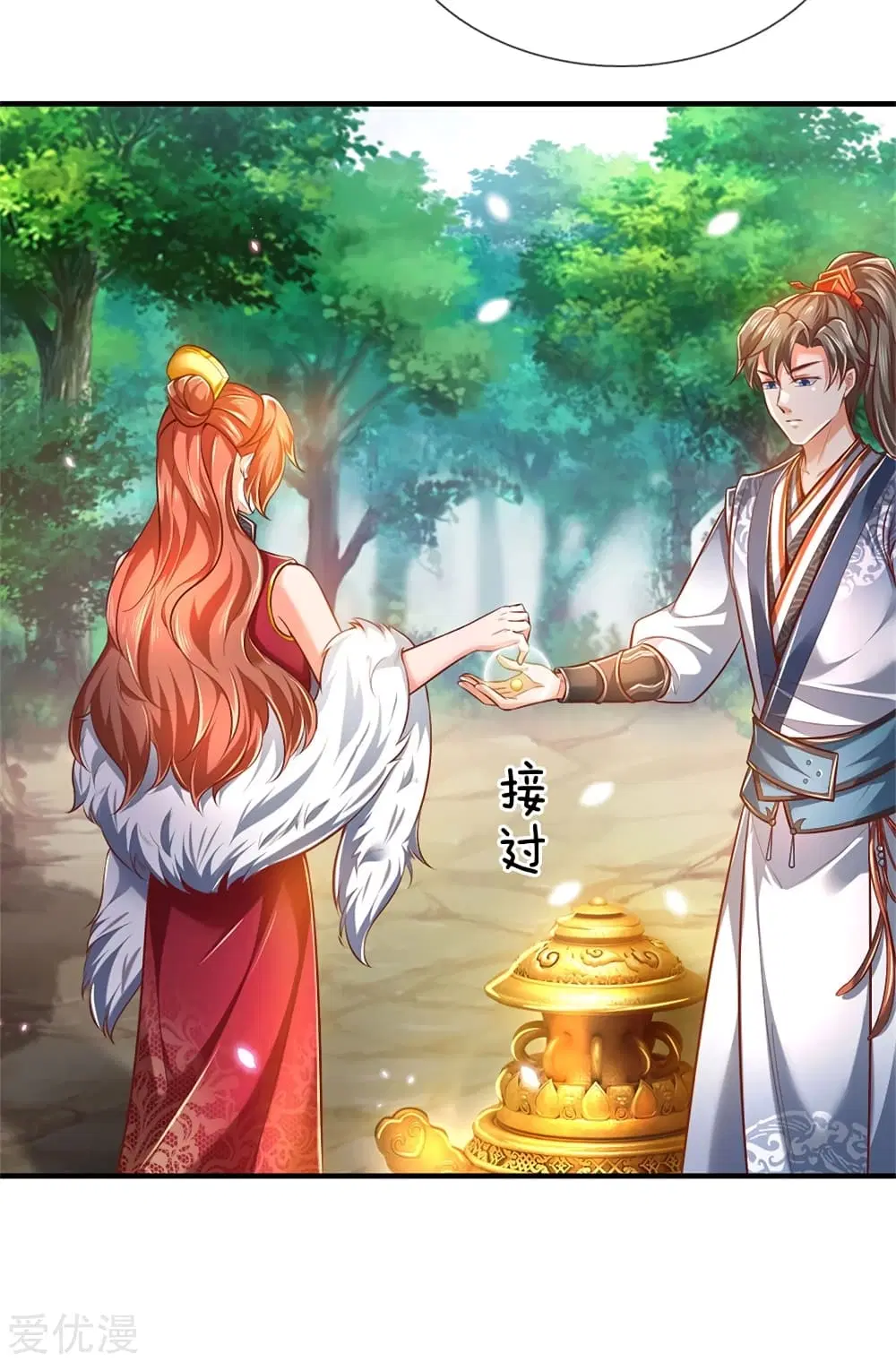 Sky Sword God ตอนที่ 337 หน้า 30