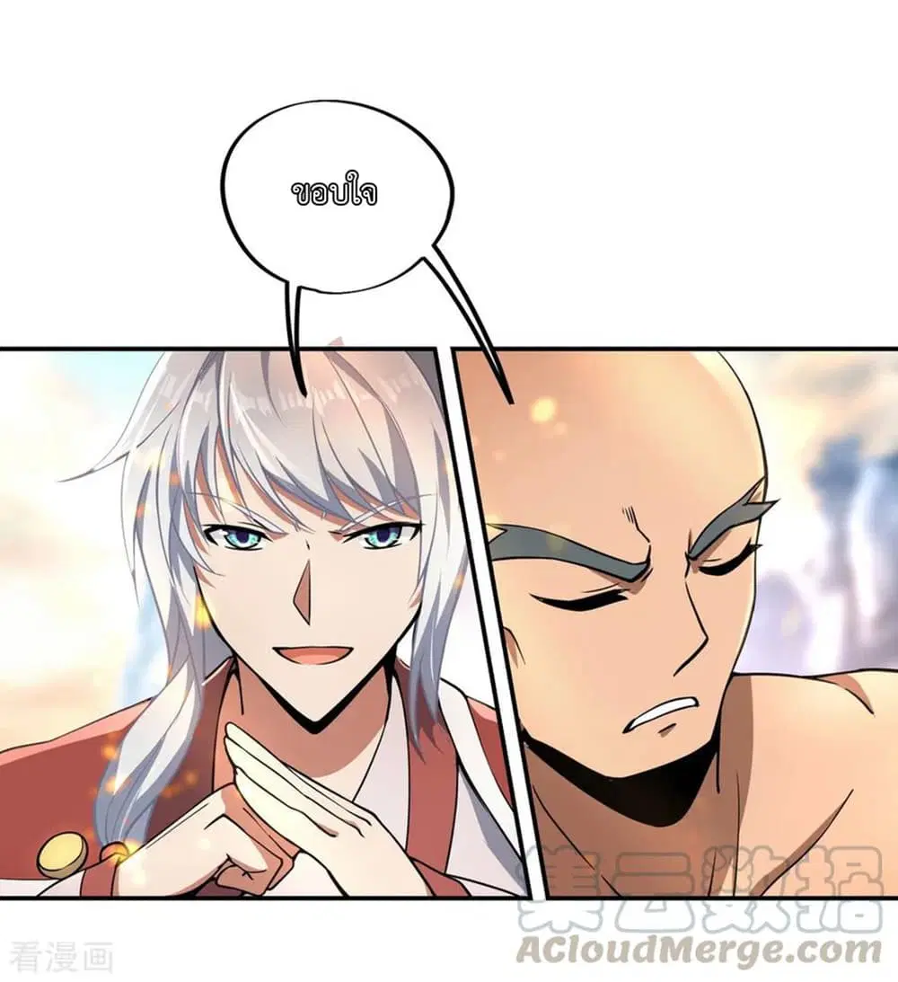 Peerless Battle Spirit ตอนที่ 52 หน้า 21