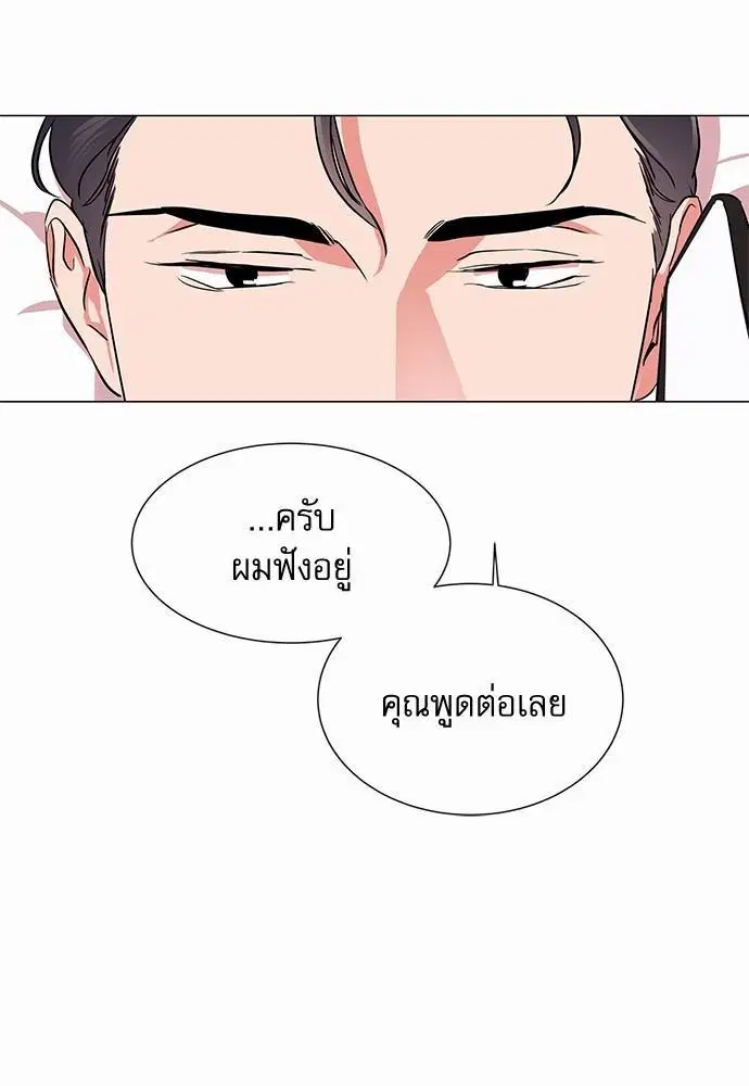 Red Candy – ปฏิบัติการชิงหัวใจ ตอนที่ 66 หน้า 65