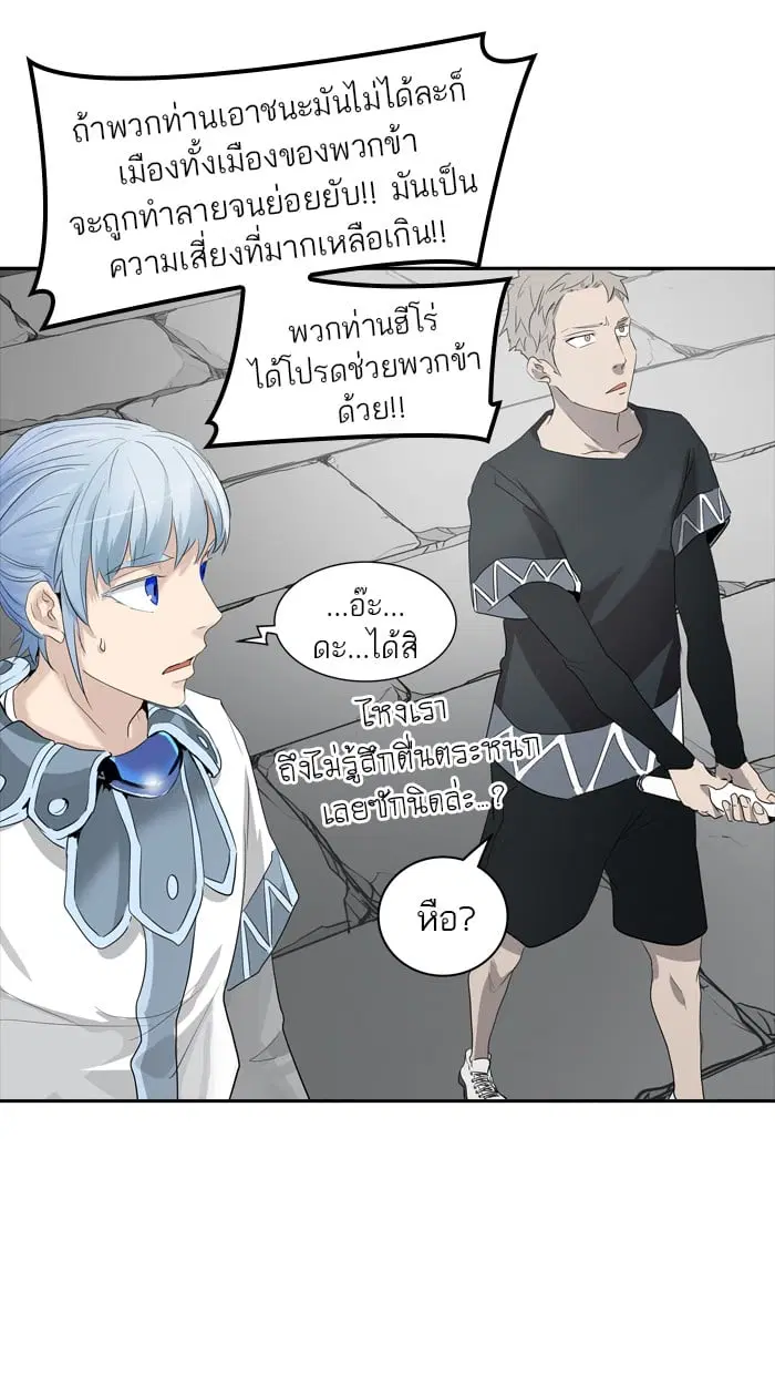 Tower of God ตอนที่ 349 หน้า 39