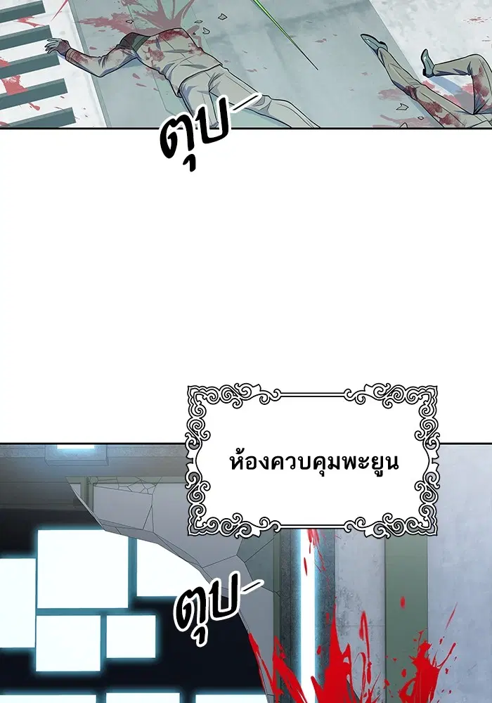 Tower of God ตอนที่ 564 หน้า 42