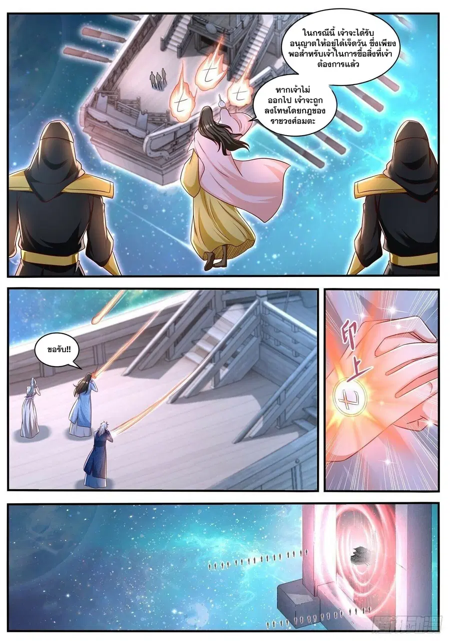 Rebirth Of The Urban Immortal Cultivator ตอนที่ 662 หน้า 10