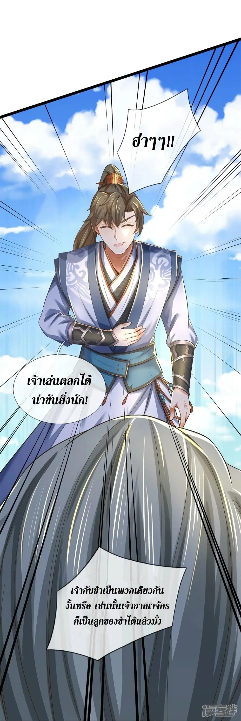 Sky Sword God ตอนที่ 553 หน้า 25