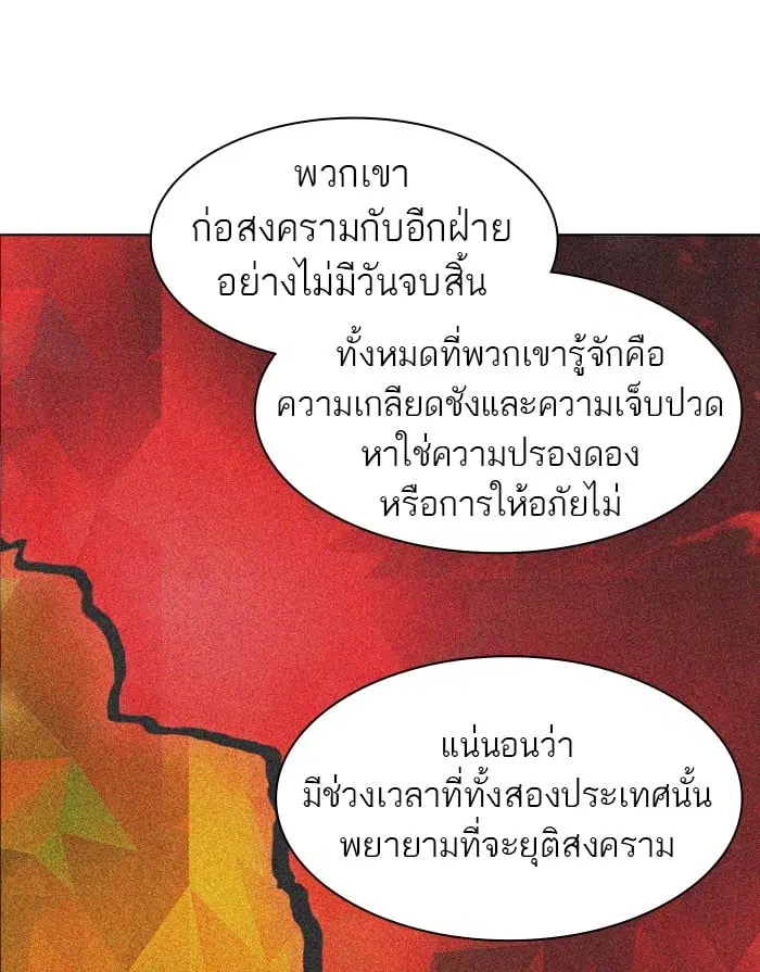 Tower of God ตอนที่ 269 หน้า 57
