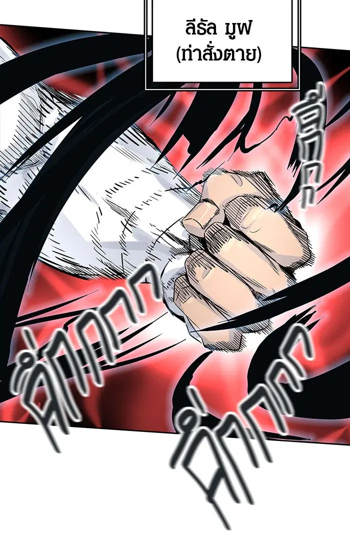 Tower of God ตอนที่ 494 หน้า 144