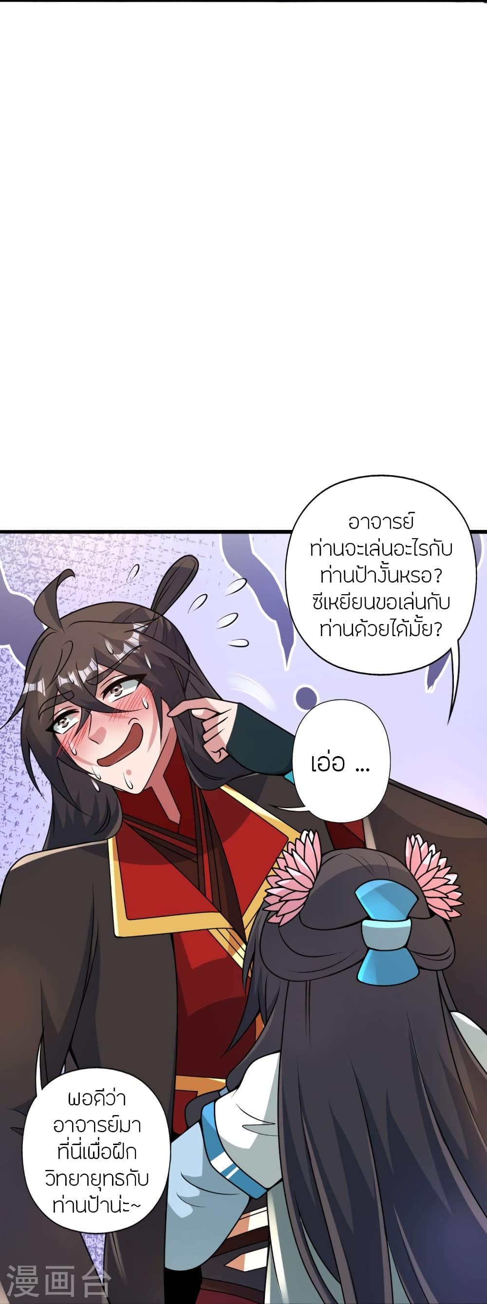 Banished Disciple’s Counterattack ราชาอมตะผู้ถูกขับไล่ ตอนที่ 427 หน้า 55