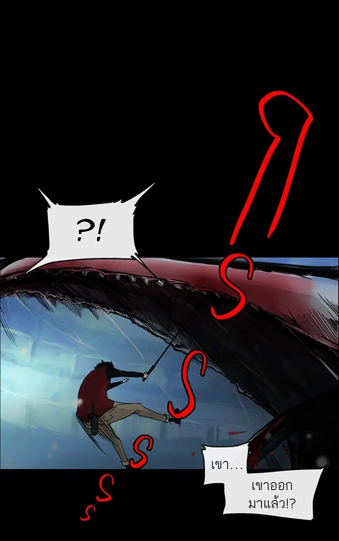 Tower of God ตอนที่ 4 หน้า 32
