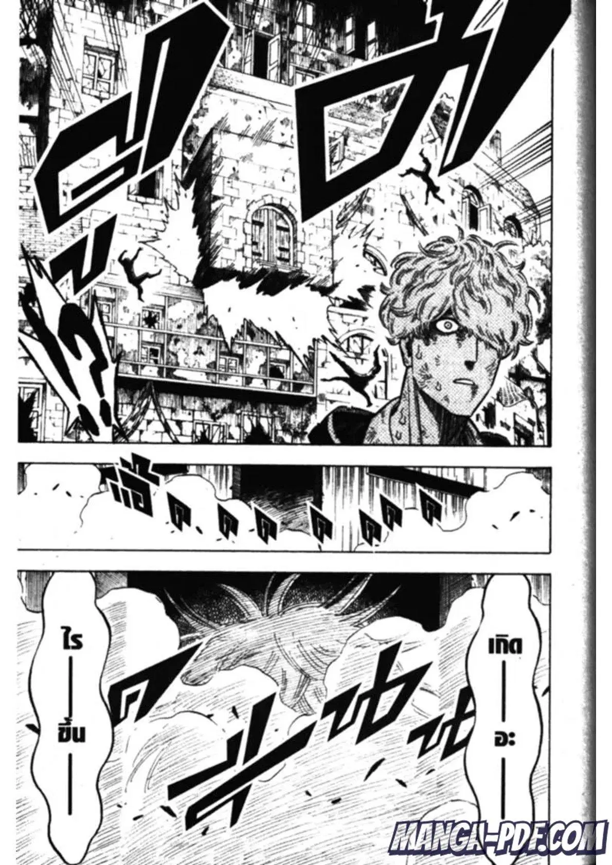 Black Clover ตอนที่ 139 หน้า 15