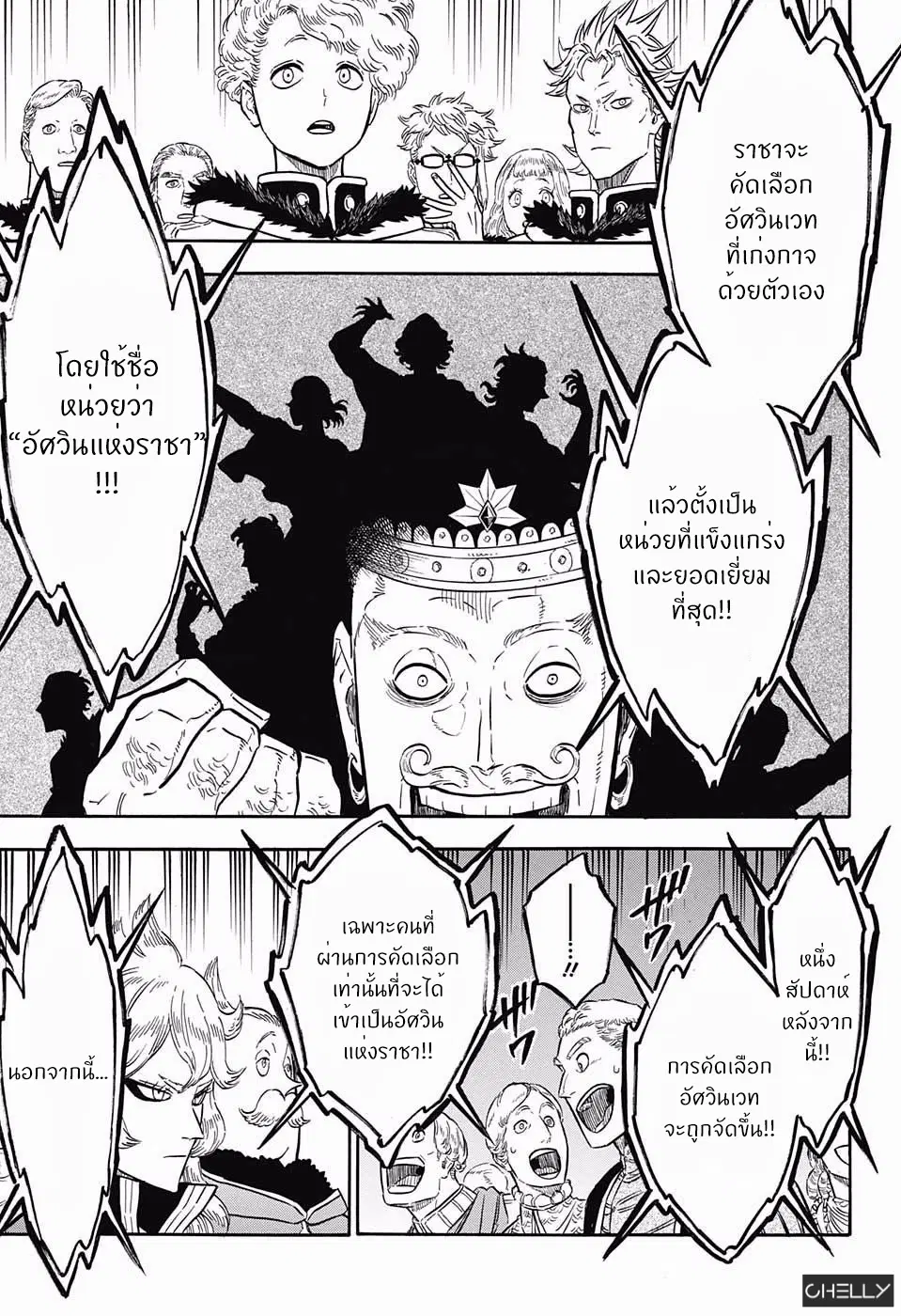 Black Clover ตอนที่ 107 หน้า 7