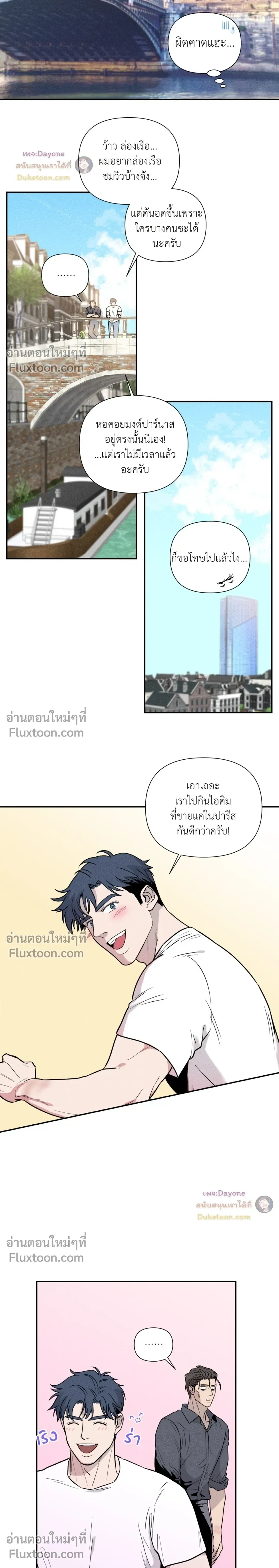 You are under arrest ตอนที่ 3 หน้า 6